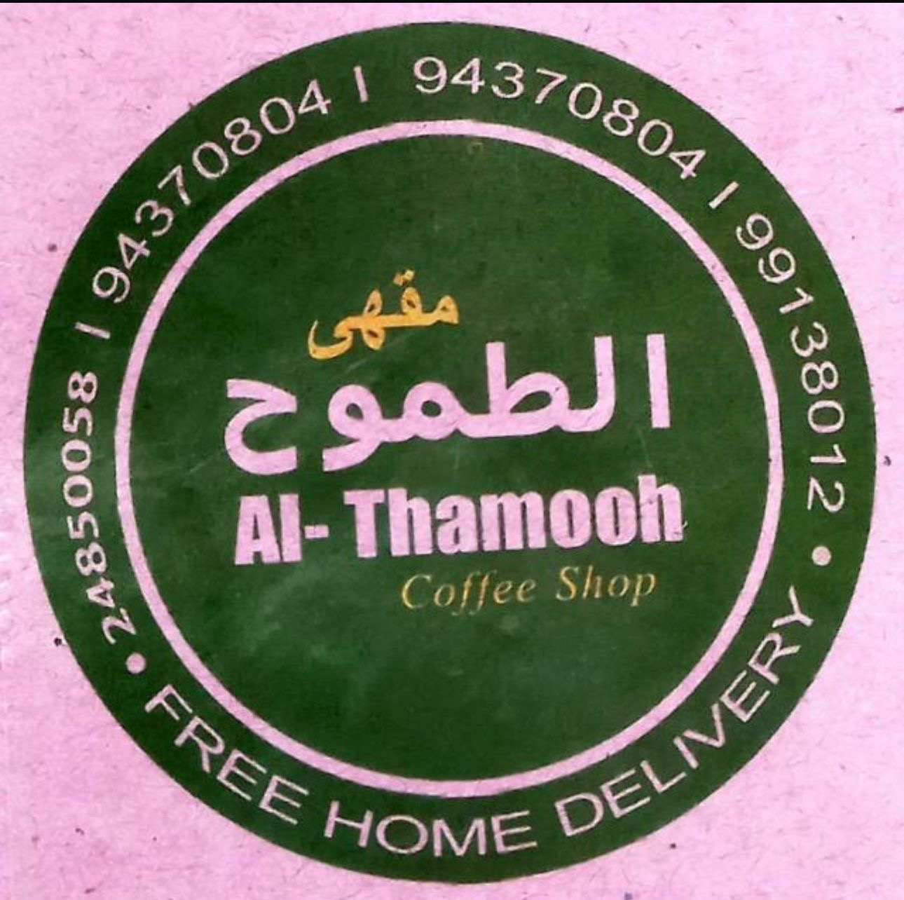 الطموح