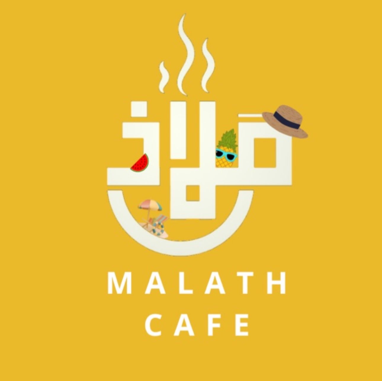ملاذ كافيه