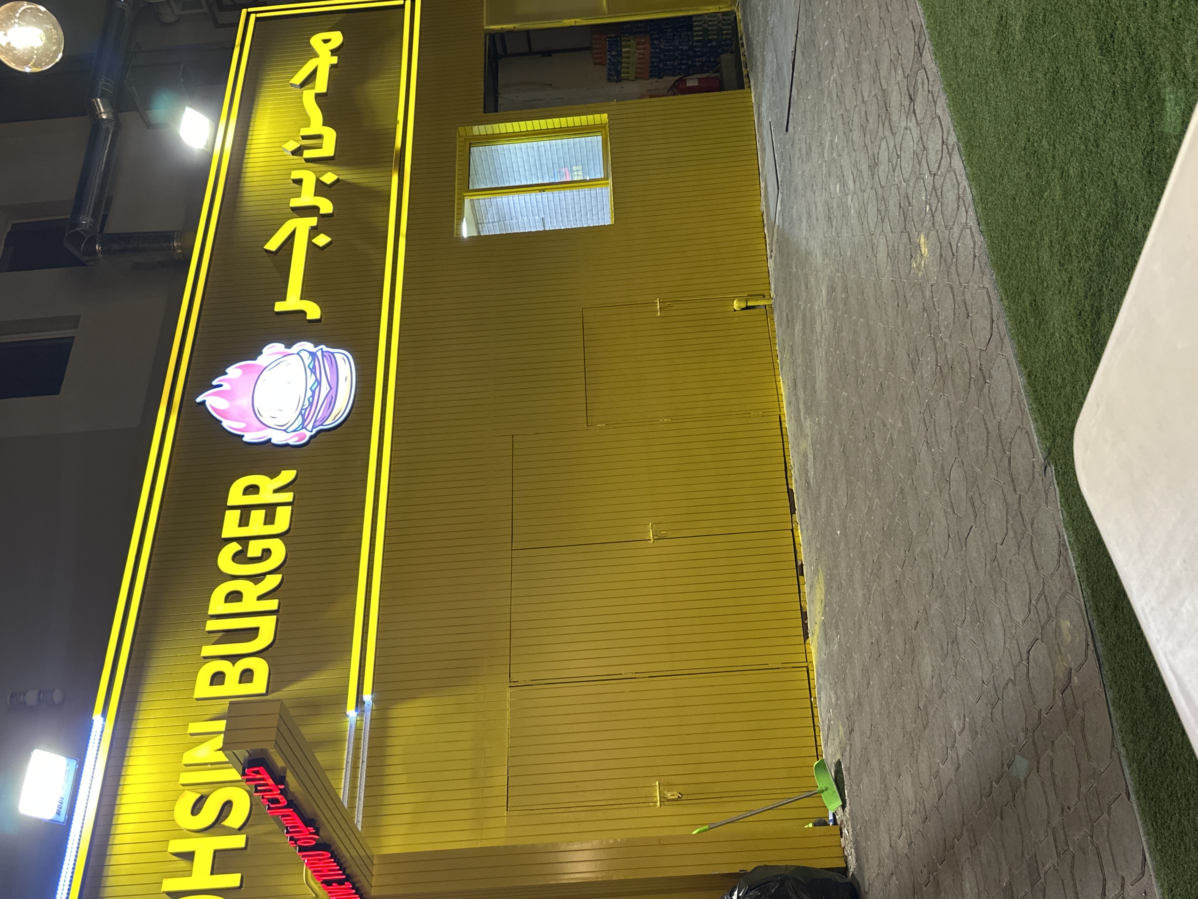 محسن برجر